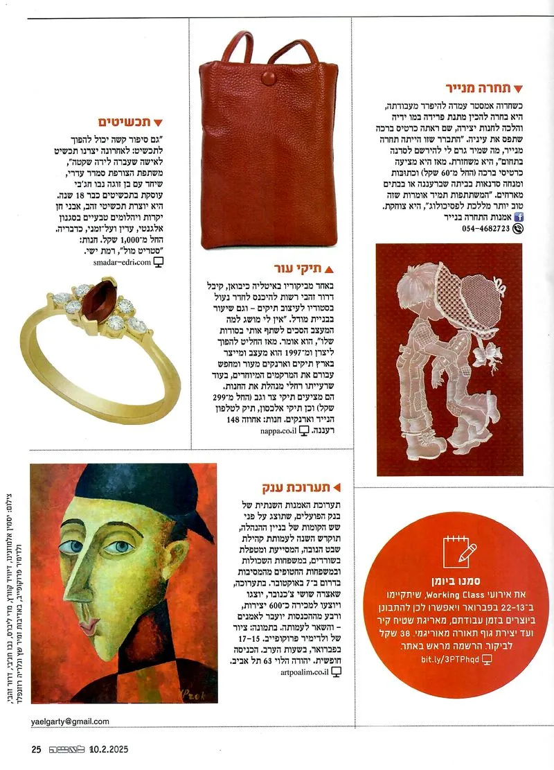 כתבה בלאישה על תיק נאפה ולנטיין אדום