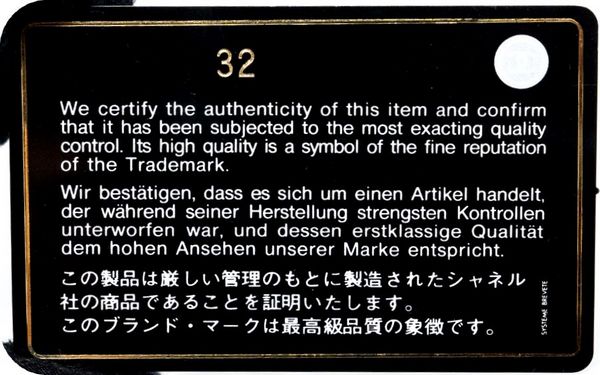 כרטיס אותנטיות של המותג שאנל