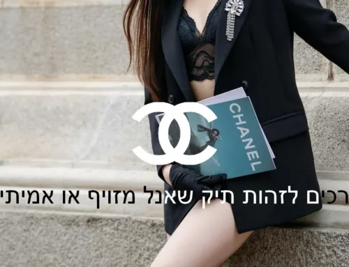 7 דרכים לזהות תיק שאנל מזויף או אמיתי