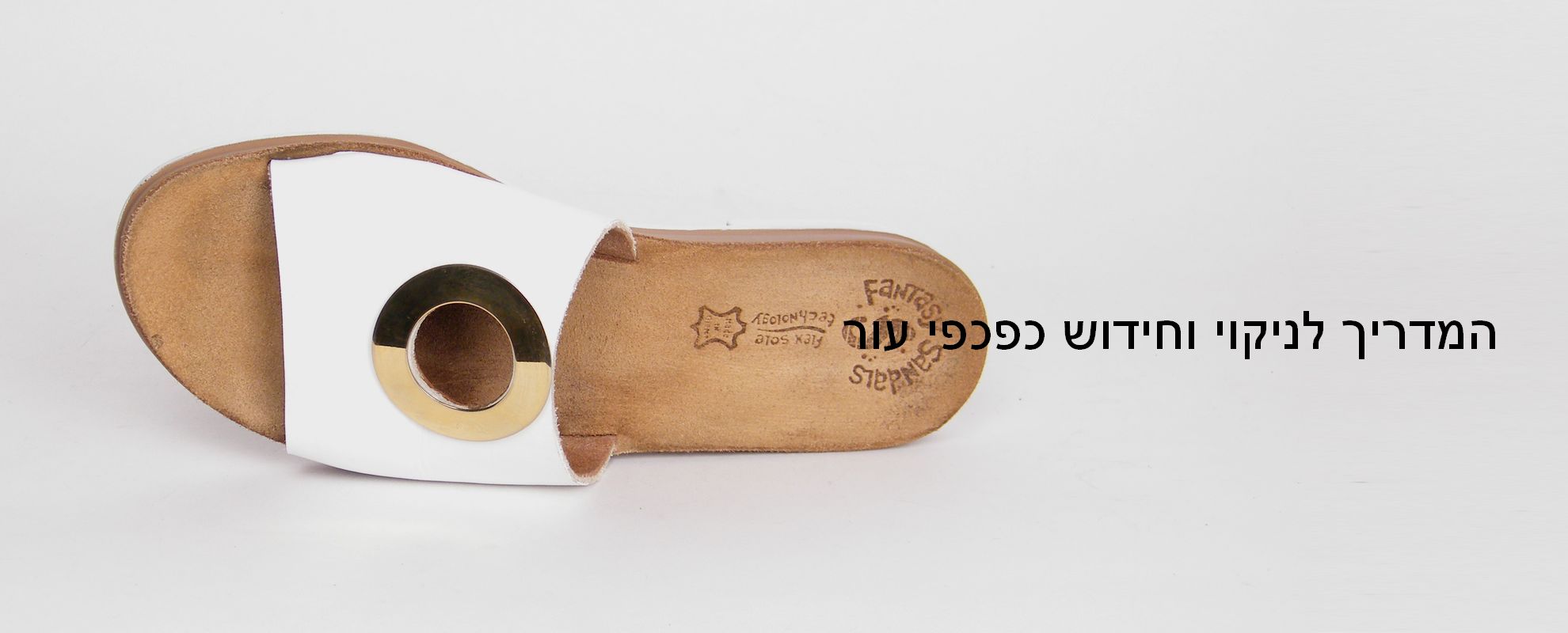 כפכף עור מחודש בצבע לבן – התוצאה הסופית לאחר ניקוי, שיוף וצביעה