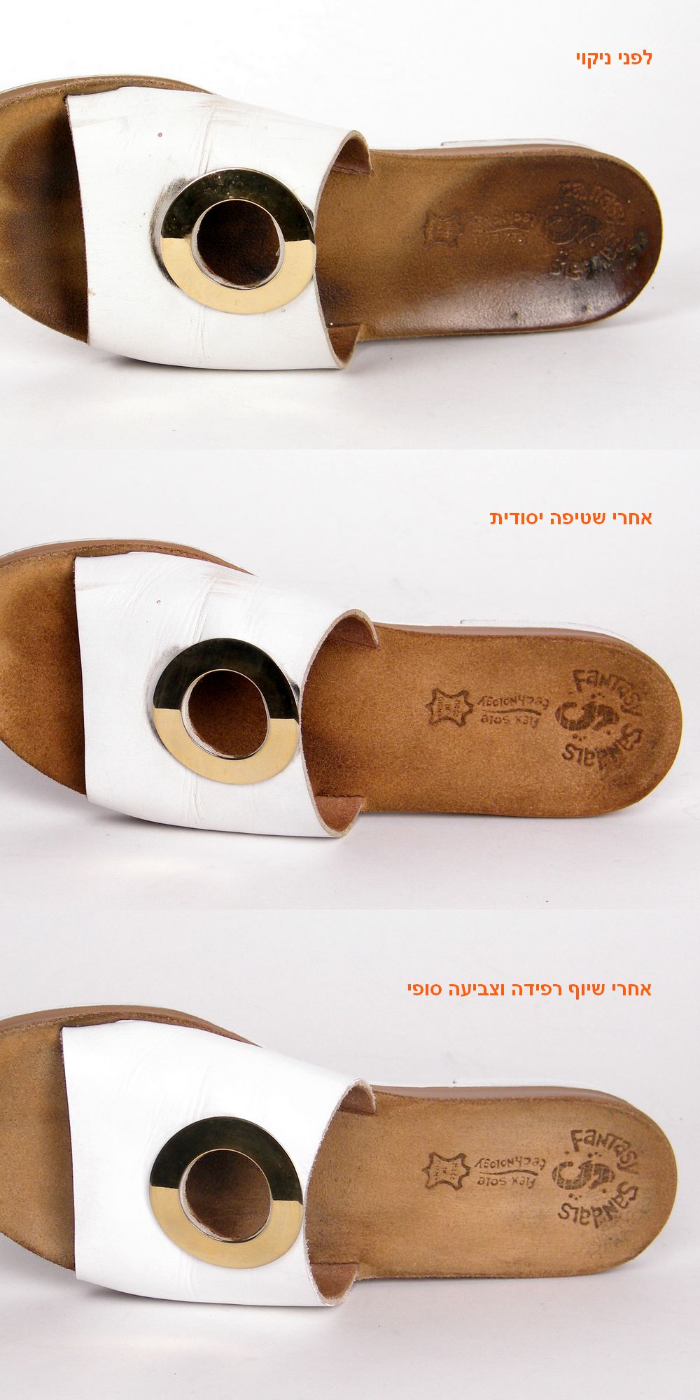 תהליך חידוש כפכפי עור – לפני ניקוי, אחרי ניקוי יסודי ואחרי שיוף וצביעה סופית