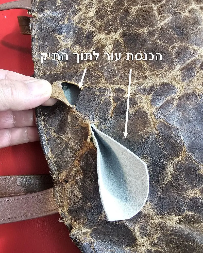 leather-bag-restoration-inner-reinforcement-layer הכנסת שכבת חיזוק פנימית לשחזור קרע בתיק עור וינטג' לפני סגירת העור