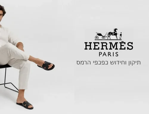 תיקון וחידוש כפכפי הרמס – Hermes