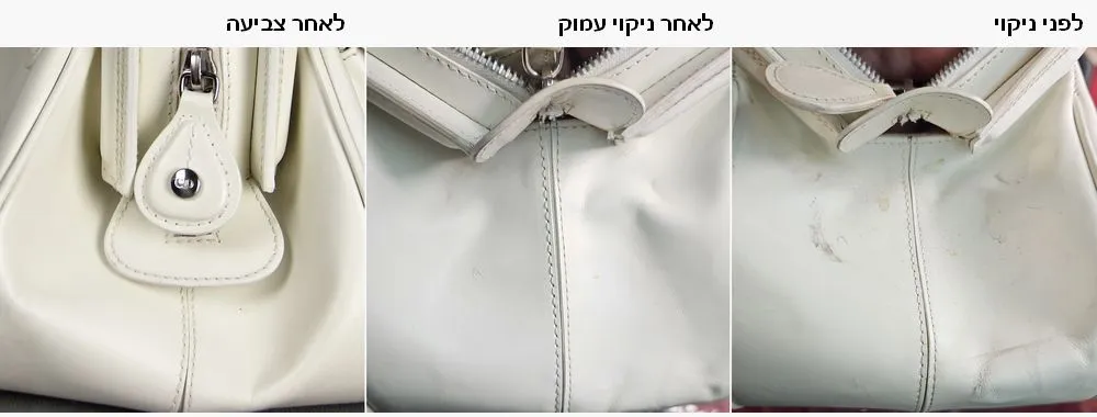 תהליך ניקוי עמוק וצביעה של החלק התחתון בתיק דיור לבן - לפני ניקוי, לאחר ניקוי עמוק ולאחר צביעה