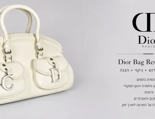 שיקום תיק Dior וינטג' – ניקוי, צביעה וחידוש מקצועי