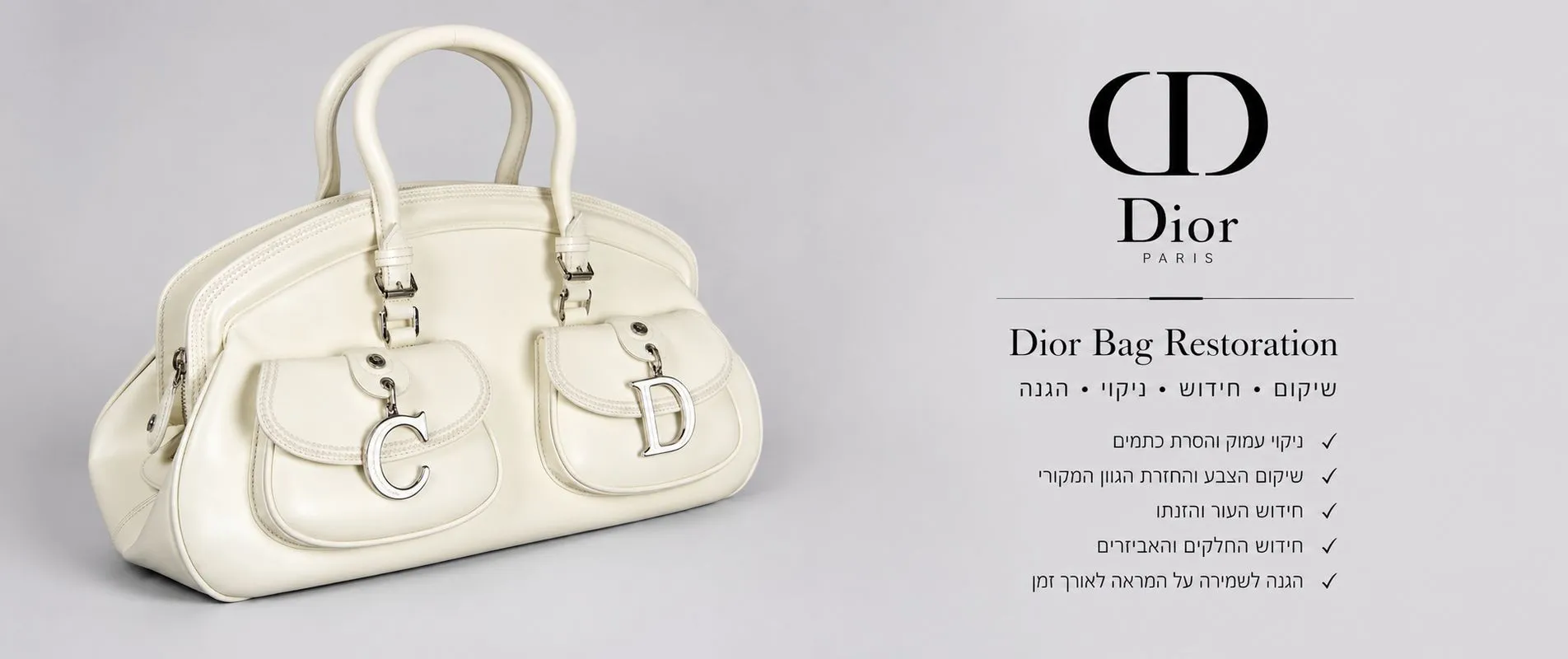 שיקום תיק Dior וינטג' מעור בהיר – ניקוי, צביעה וחידוש מקצועי בסטודיו NAPPA