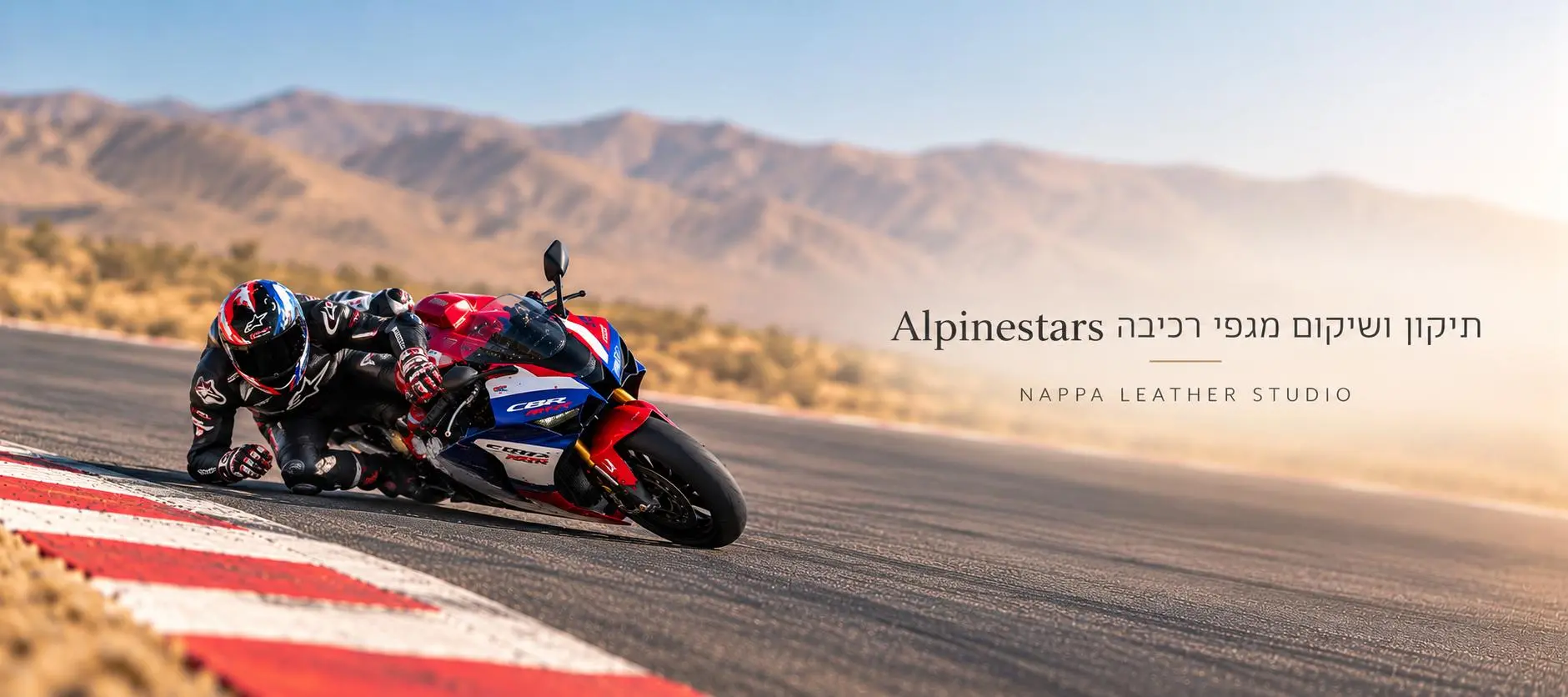 תיקון ושיקום מגפי רכיבה Alpinestars בסטודיו NAPPA עם רוכב Honda CBR במסלול מרוצים