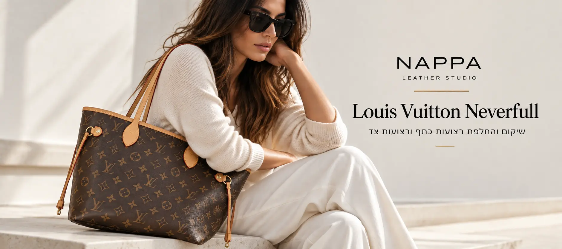 שיקום תיק Louis Vuitton Neverfull והחלפת רצועות עור ב-NAPPA Leather Studio